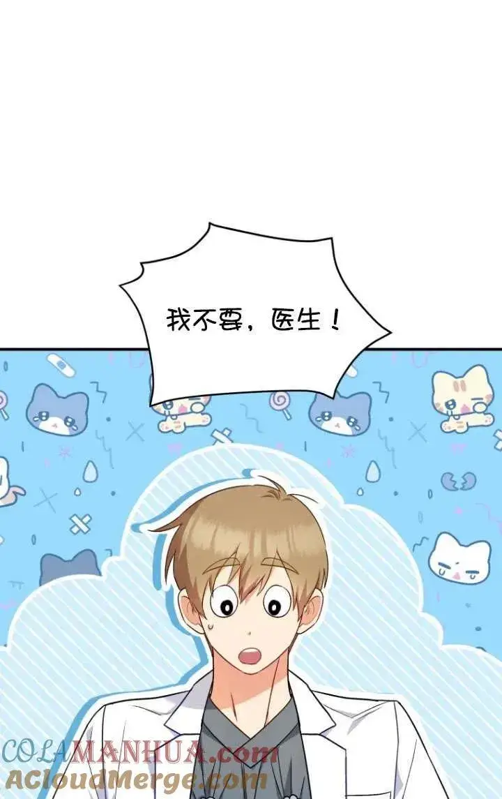 《兽医先生！你好？》第05话图45