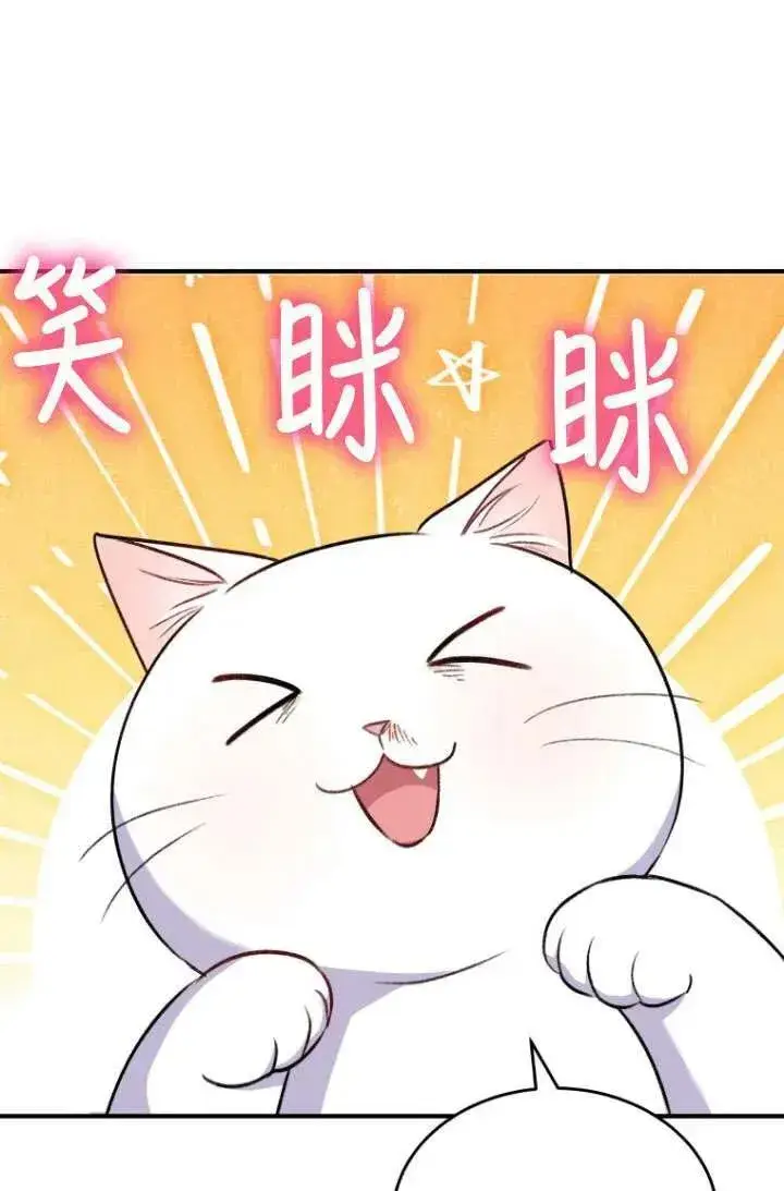 《兽医先生！你好？》第05话图55