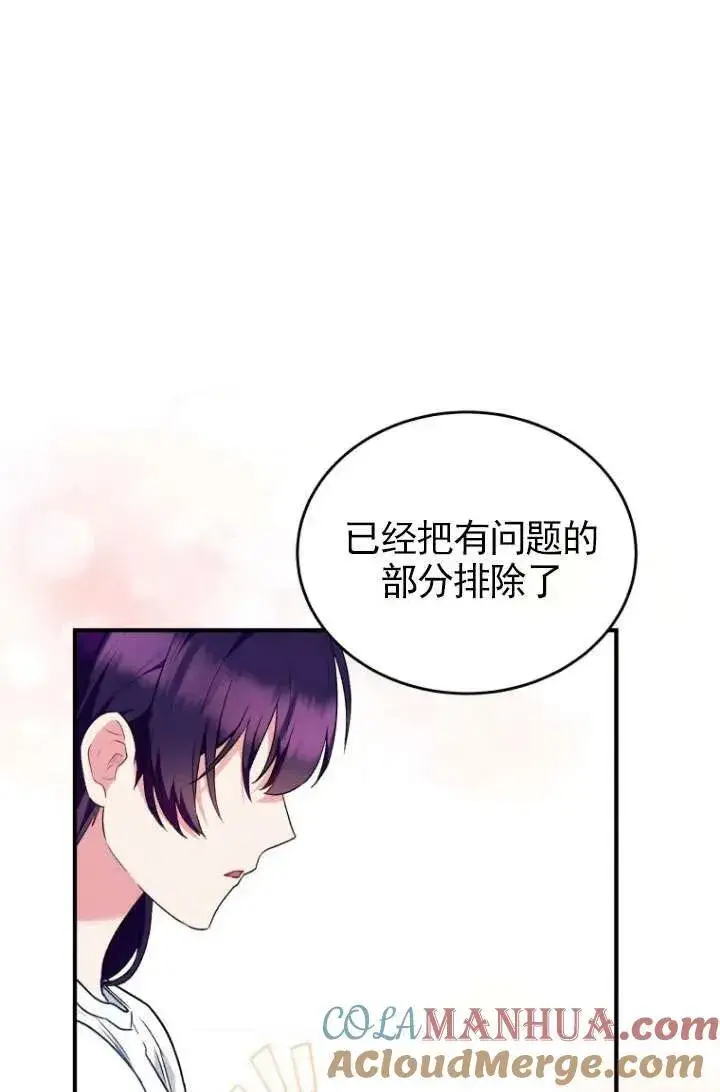 《兽医先生！你好？》第05话图69