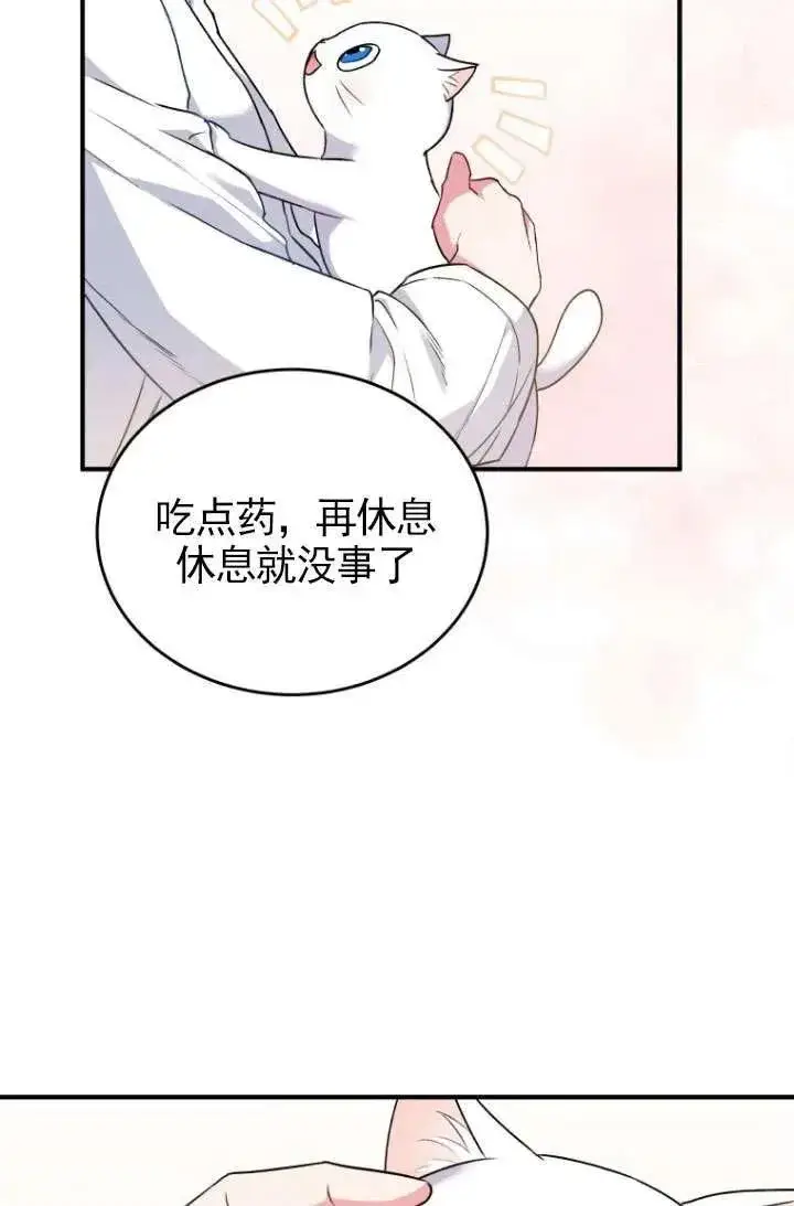 《兽医先生！你好？》第05话图70