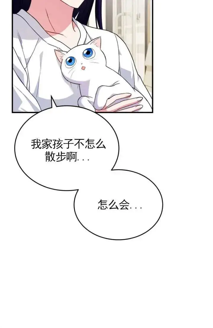 《兽医先生！你好？》第05话图80