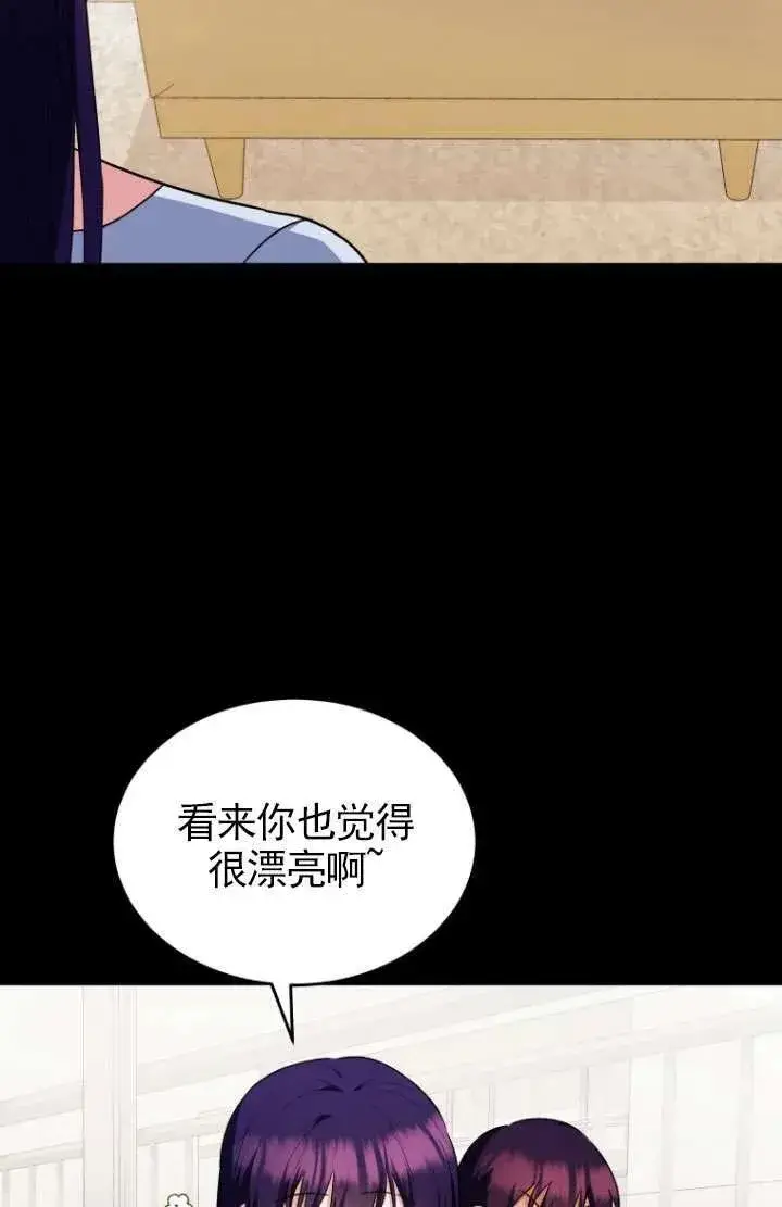 《兽医先生！你好？》第05话图84