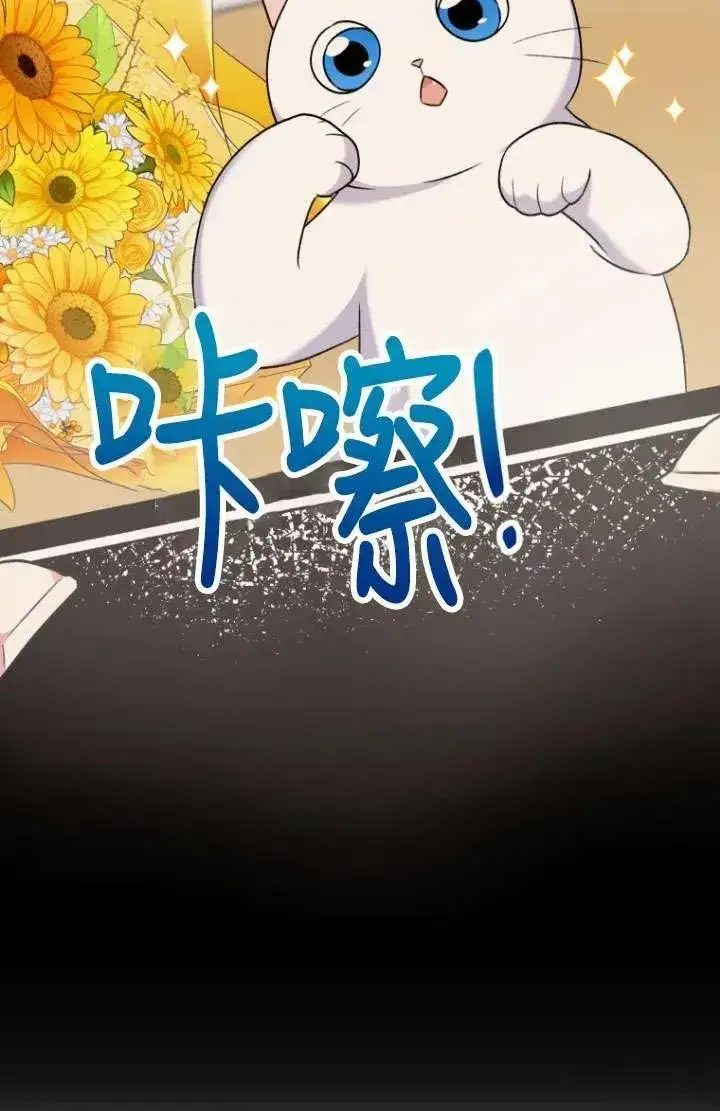 《兽医先生！你好？》第05话图88