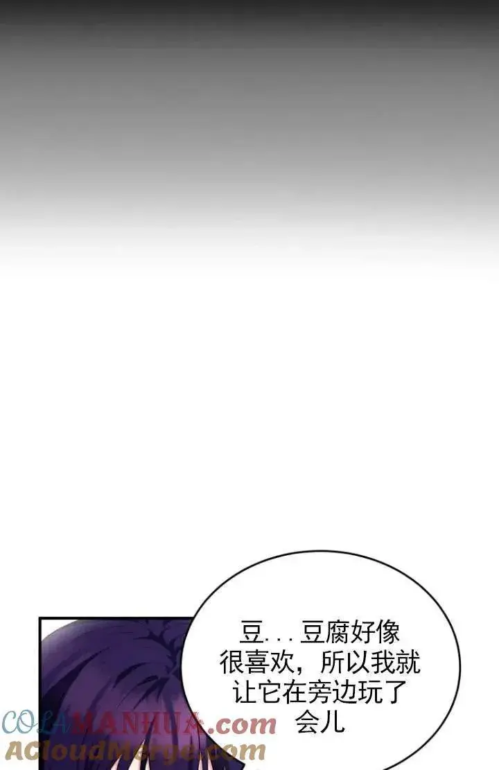 《兽医先生！你好？》第05话图89