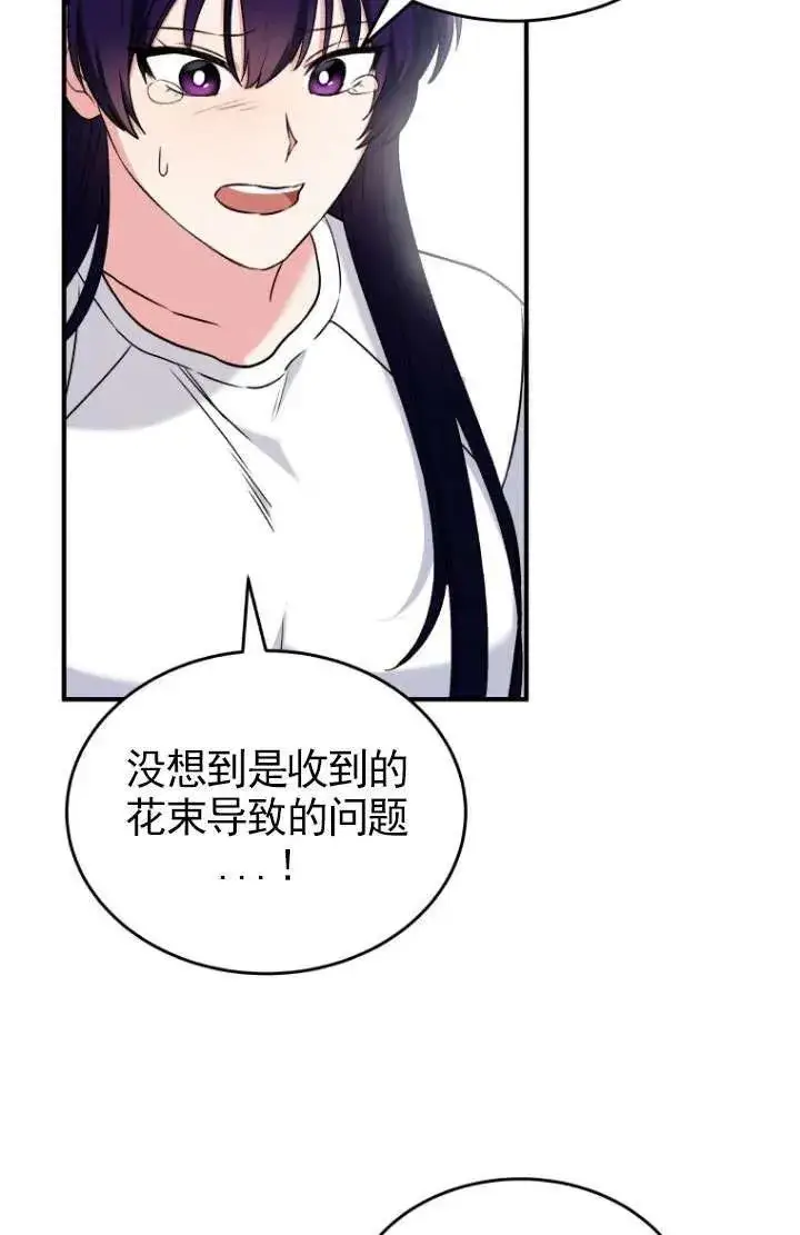 《兽医先生！你好？》第05话图90
