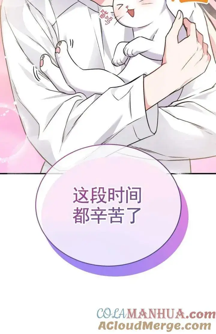 《兽医先生！你好？》第05话图97