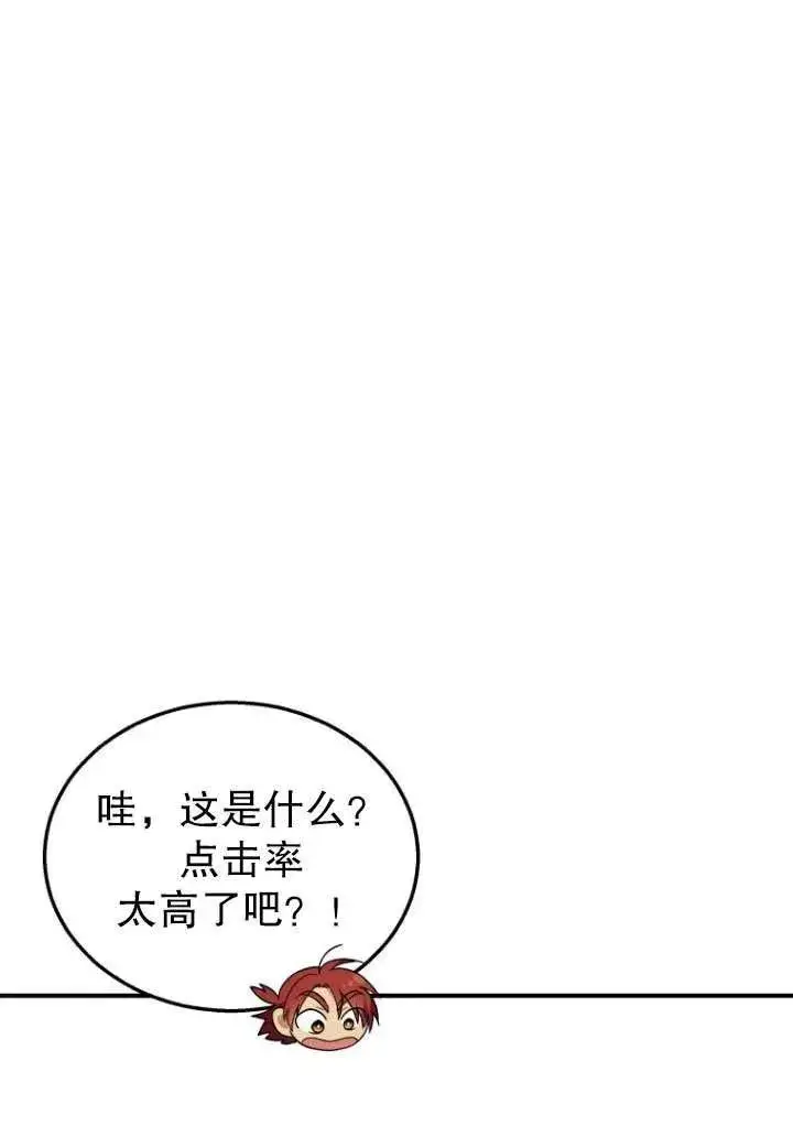 《兽医先生！你好？》第06话图11