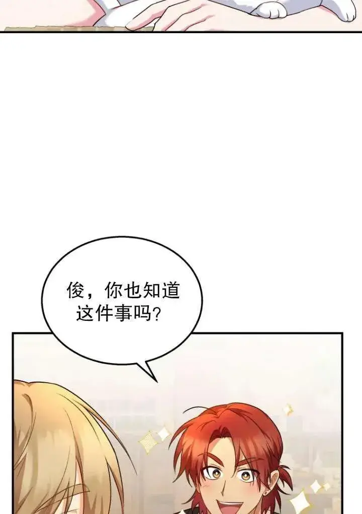 《兽医先生！你好？》第06话图16