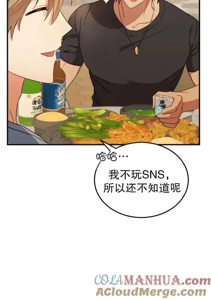 《兽医先生！你好？》第06话图17