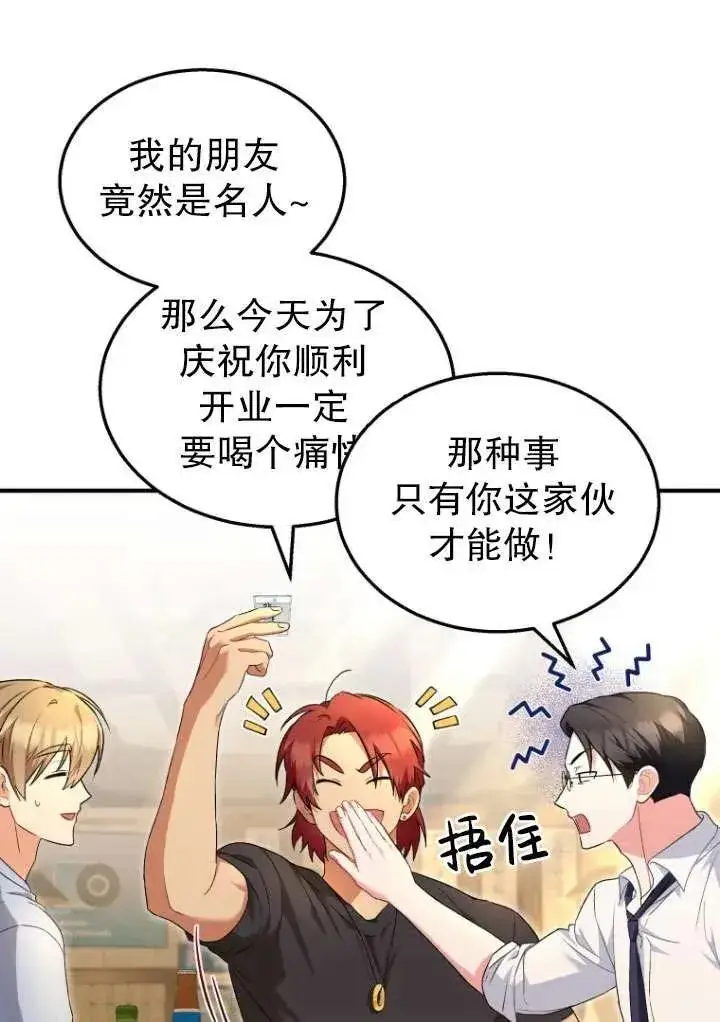 《兽医先生！你好？》第06话图18
