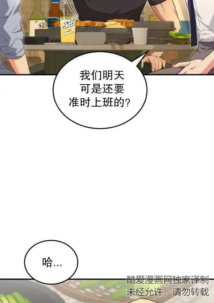 《兽医先生！你好？》第06话图19