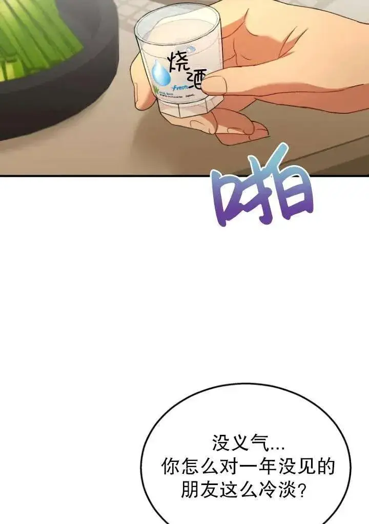 《兽医先生！你好？》第06话图20