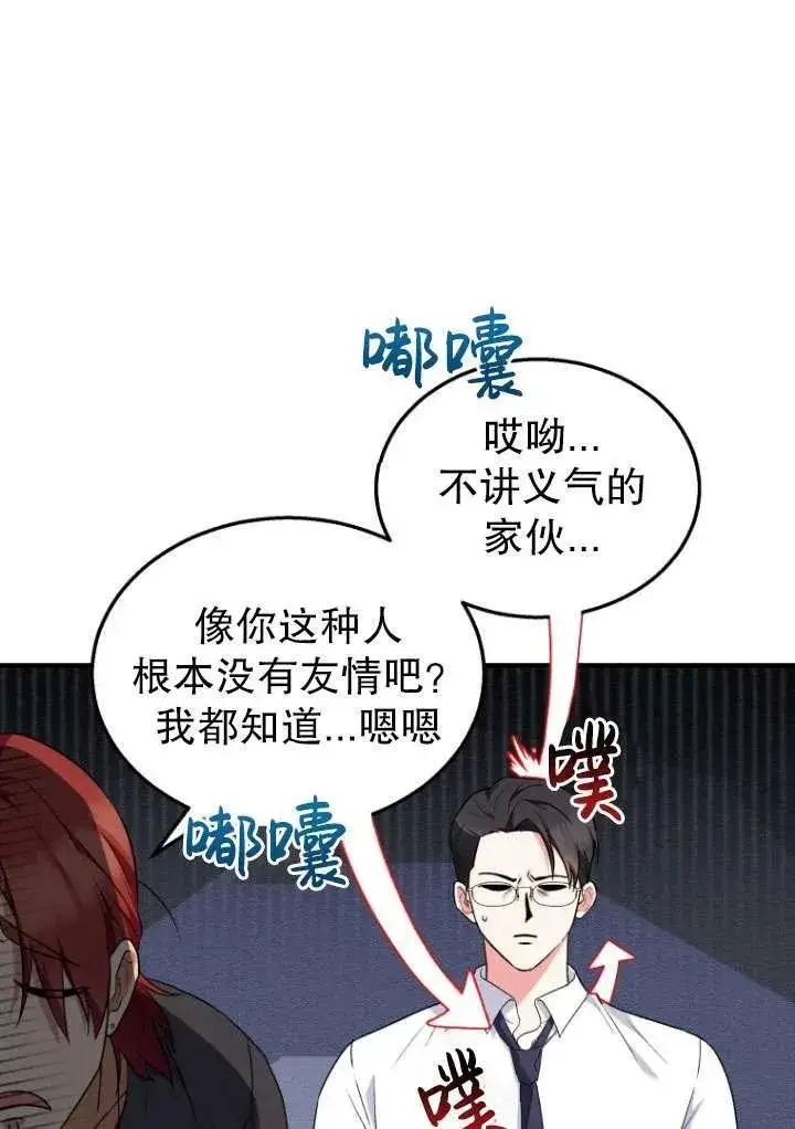 《兽医先生！你好？》第06话图22