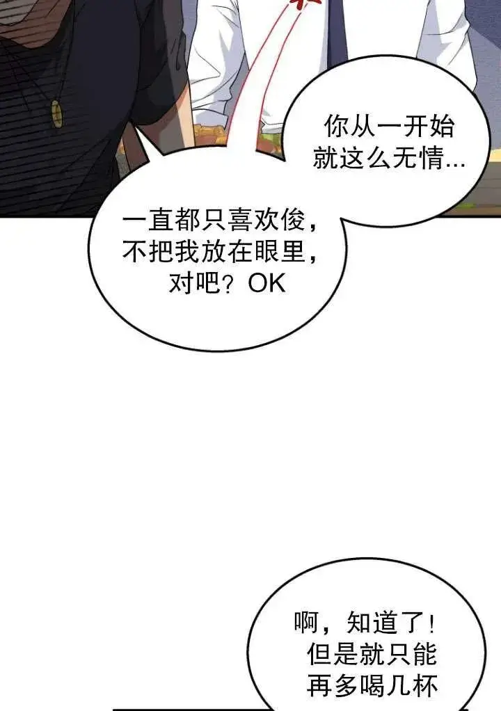 《兽医先生！你好？》第06话图23