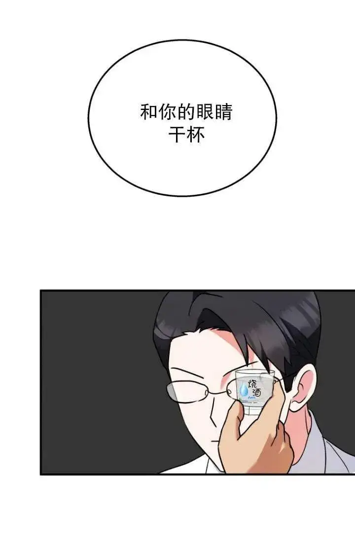 《兽医先生！你好？》第06话图27