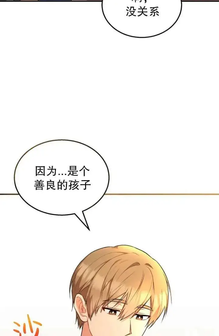 《兽医先生！你好？》第06话图39