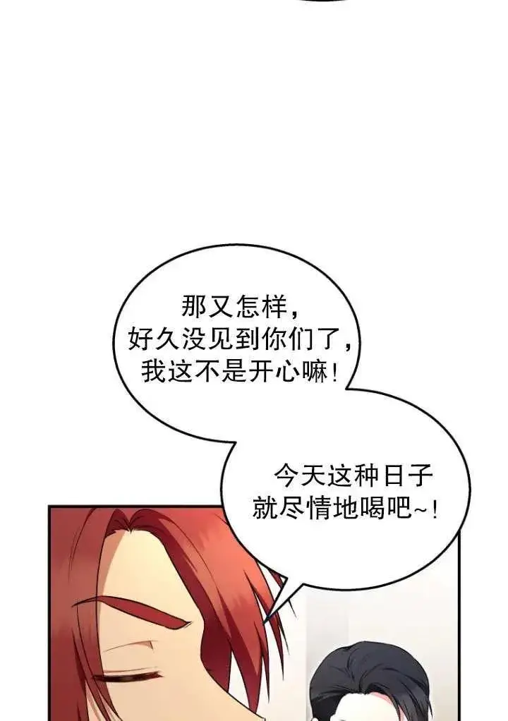 《兽医先生！你好？》第06话图4