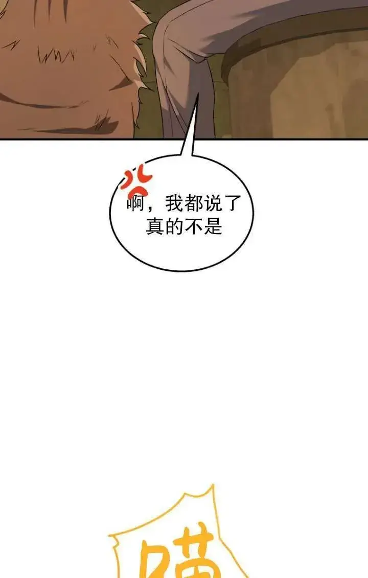 《兽医先生！你好？》第06话图46