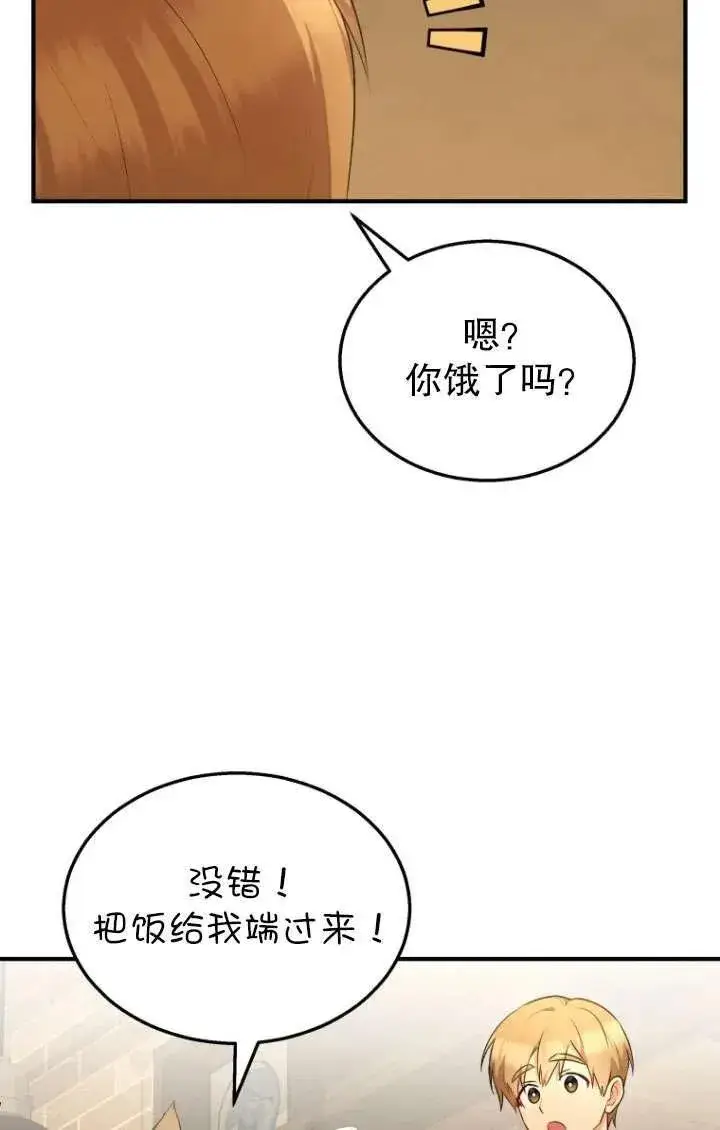 《兽医先生！你好？》第06话图56
