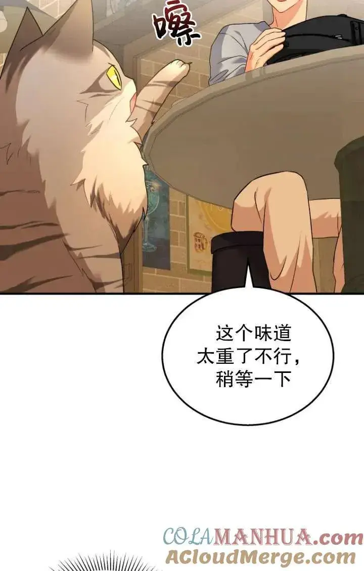 《兽医先生！你好？》第06话图57