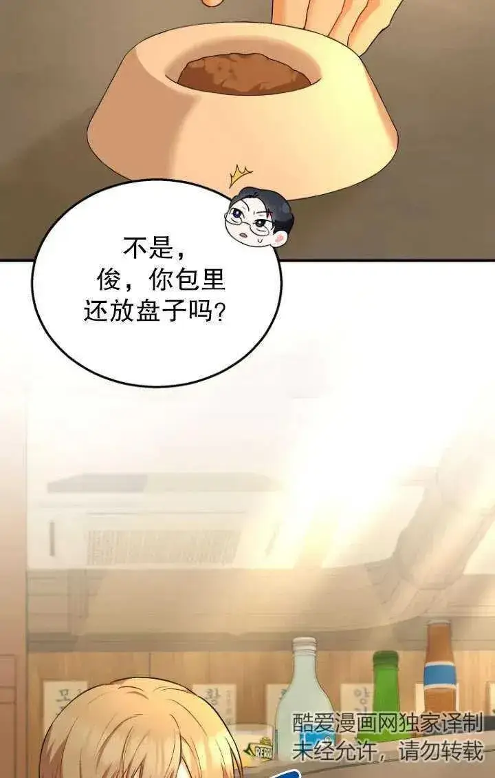 《兽医先生！你好？》第06话图60