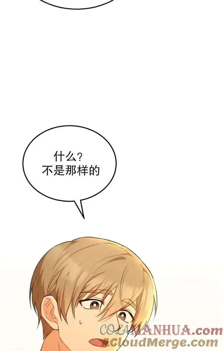 《兽医先生！你好？》第06话图65