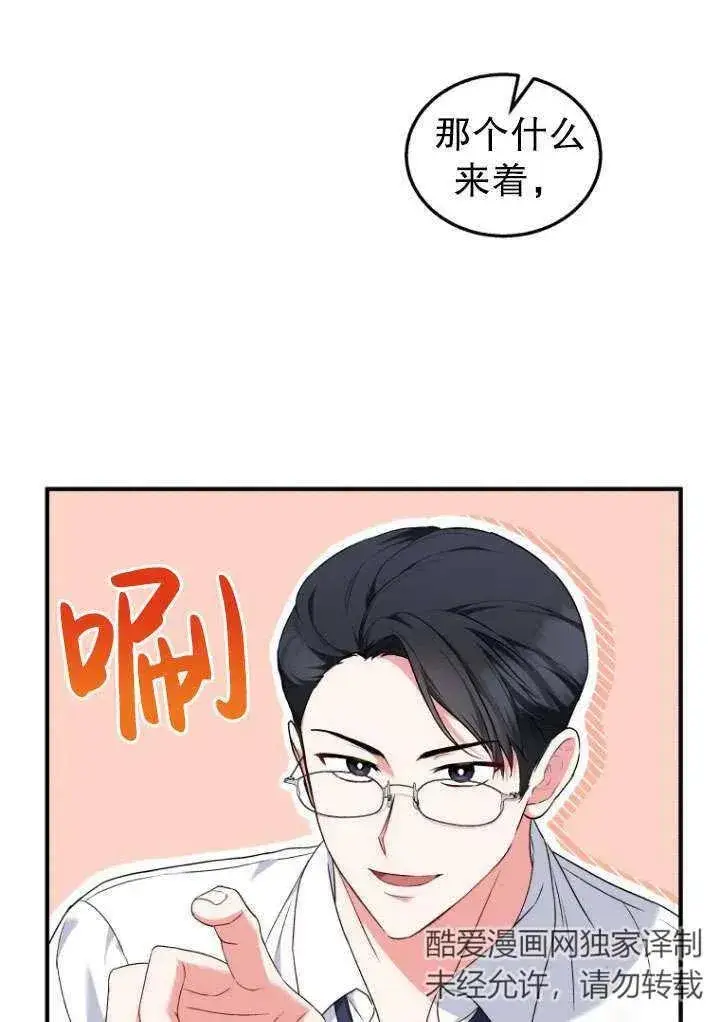 《兽医先生！你好？》第06话图7