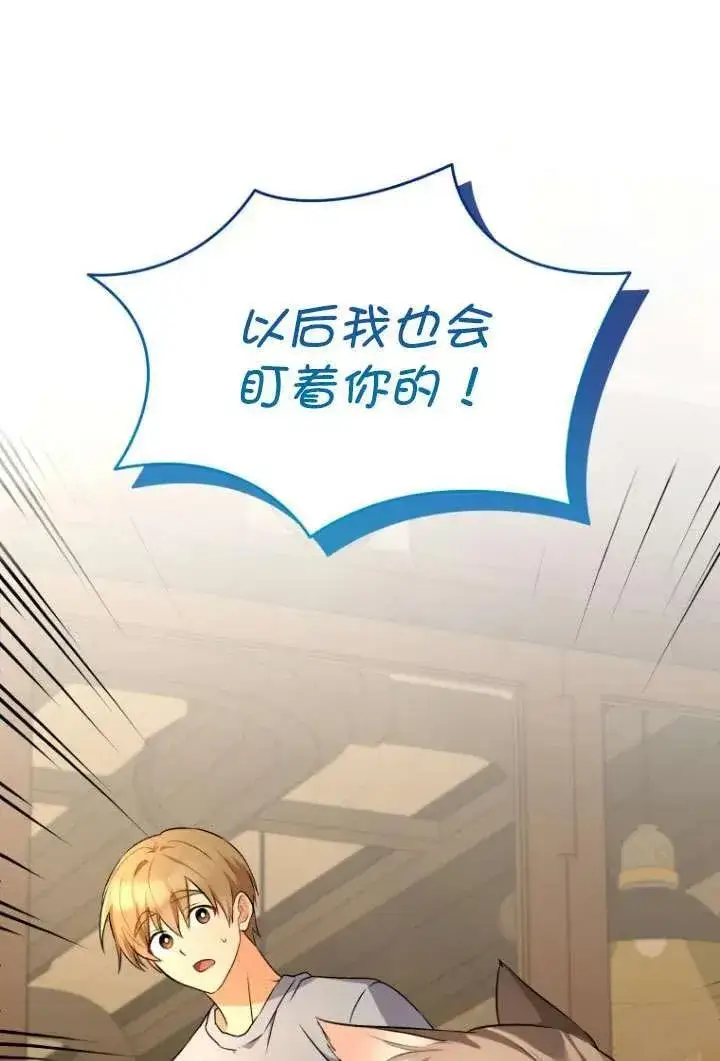 《兽医先生！你好？》第06话图70