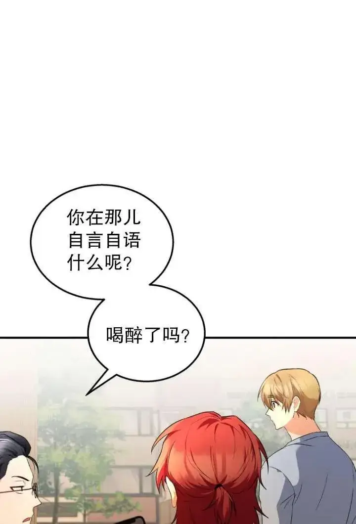 《兽医先生！你好？》第06话图72
