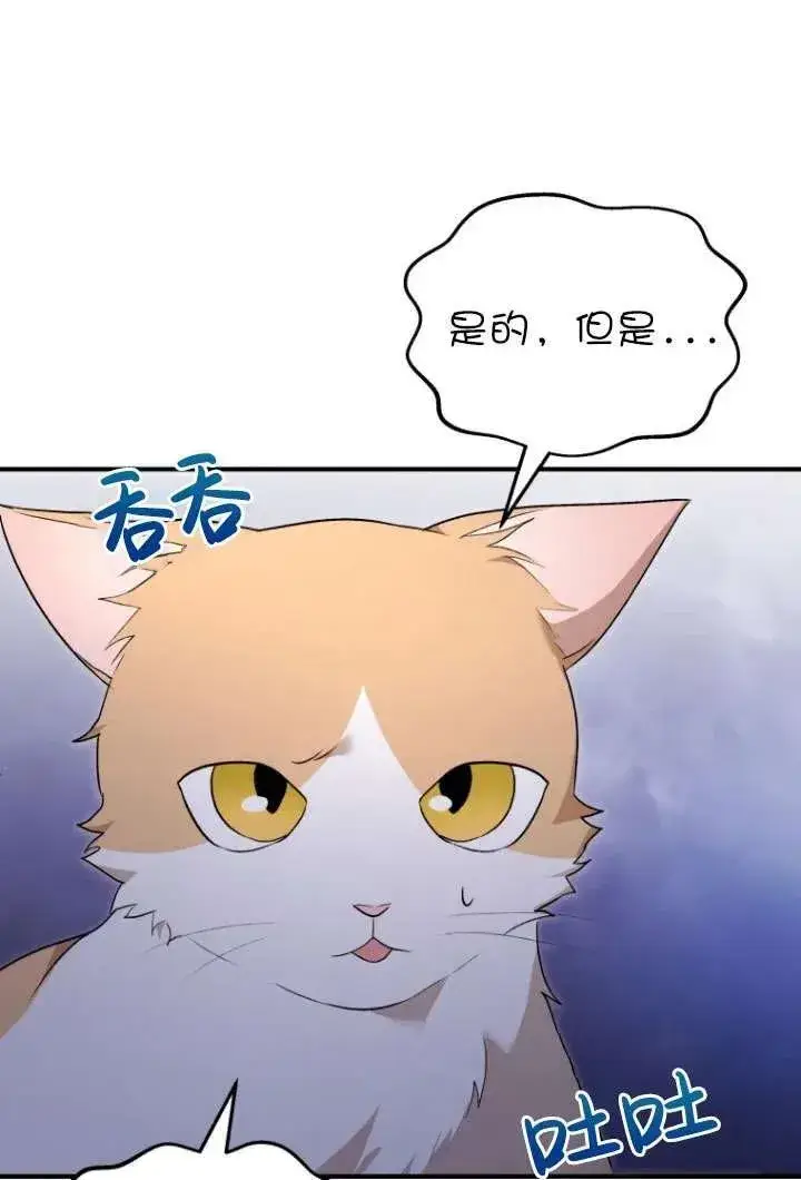 《兽医先生！你好？》第06话图86