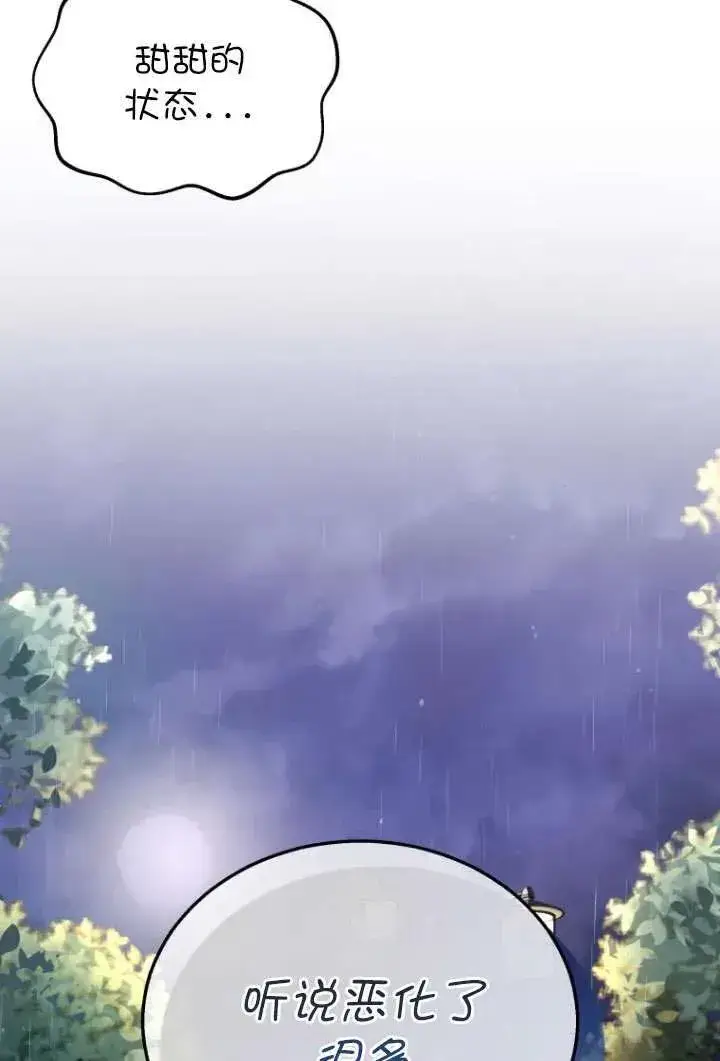《兽医先生！你好？》第06话图87