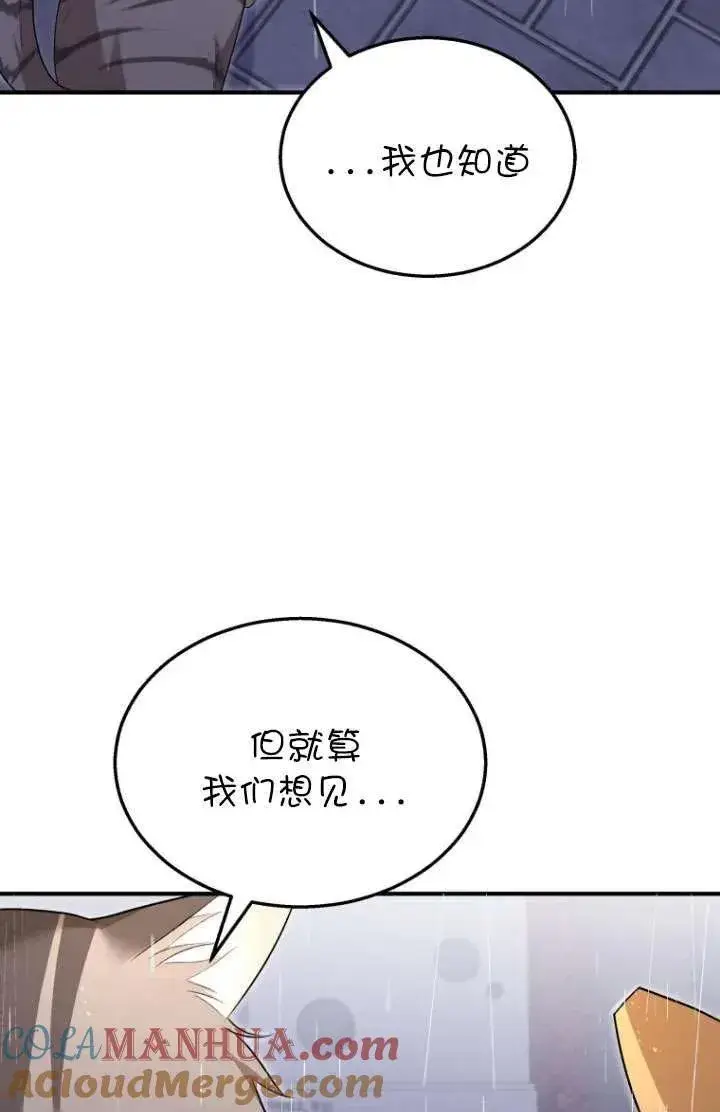 《兽医先生！你好？》第06话图93