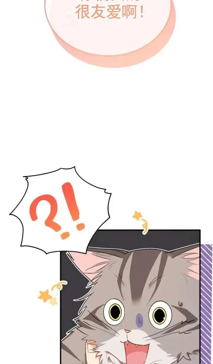 《兽医先生！你好？》第07话图10