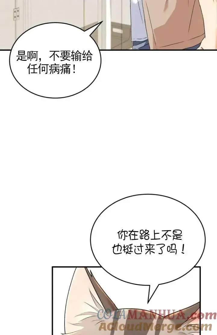 《兽医先生！你好？》第07话图101