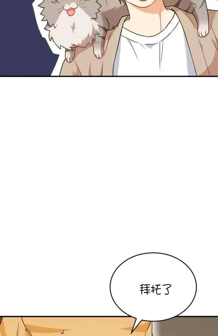《兽医先生！你好？》第07话图108