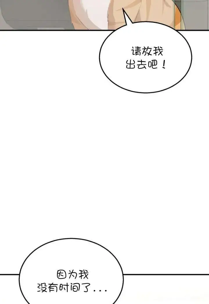 《兽医先生！你好？》第07话图114