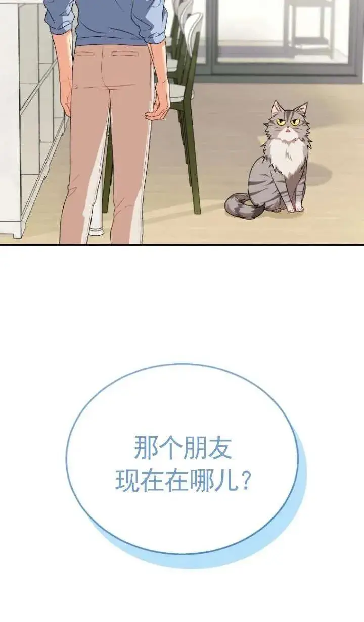《兽医先生！你好？》第07话图15