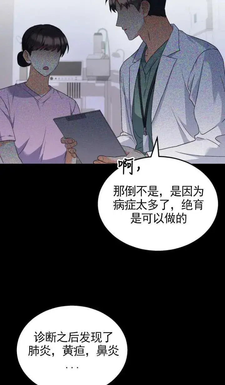 《兽医先生！你好？》第07话图22