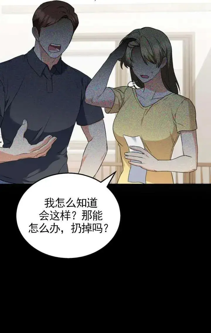 《兽医先生！你好？》第07话图28