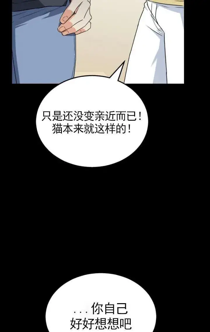 《兽医先生！你好？》第07话图30