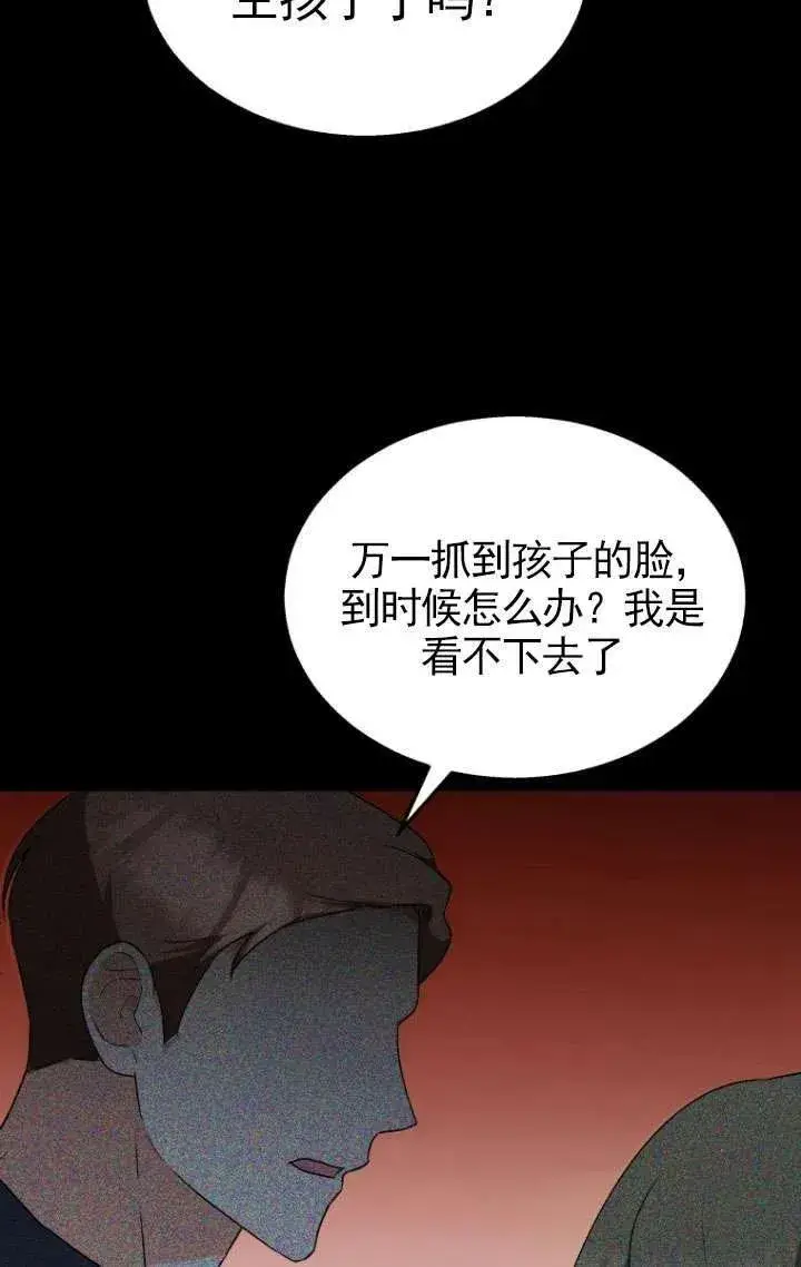 《兽医先生！你好？》第07话图32