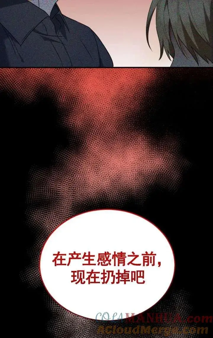 《兽医先生！你好？》第07话图33