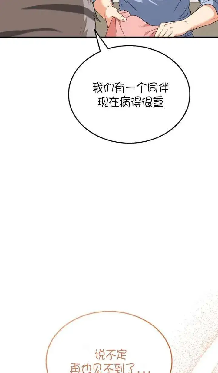《兽医先生！你好？》第07话图4