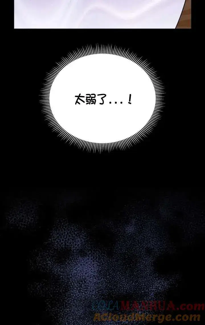 《兽医先生！你好？》第07话图41
