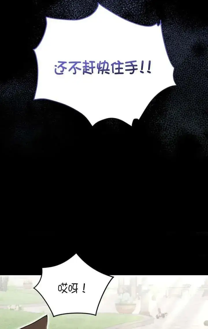 《兽医先生！你好？》第07话图42