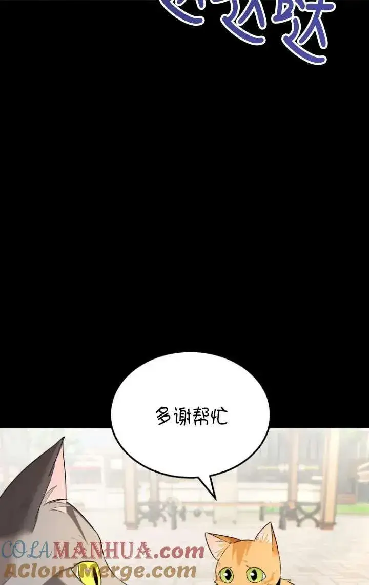 《兽医先生！你好？》第07话图45
