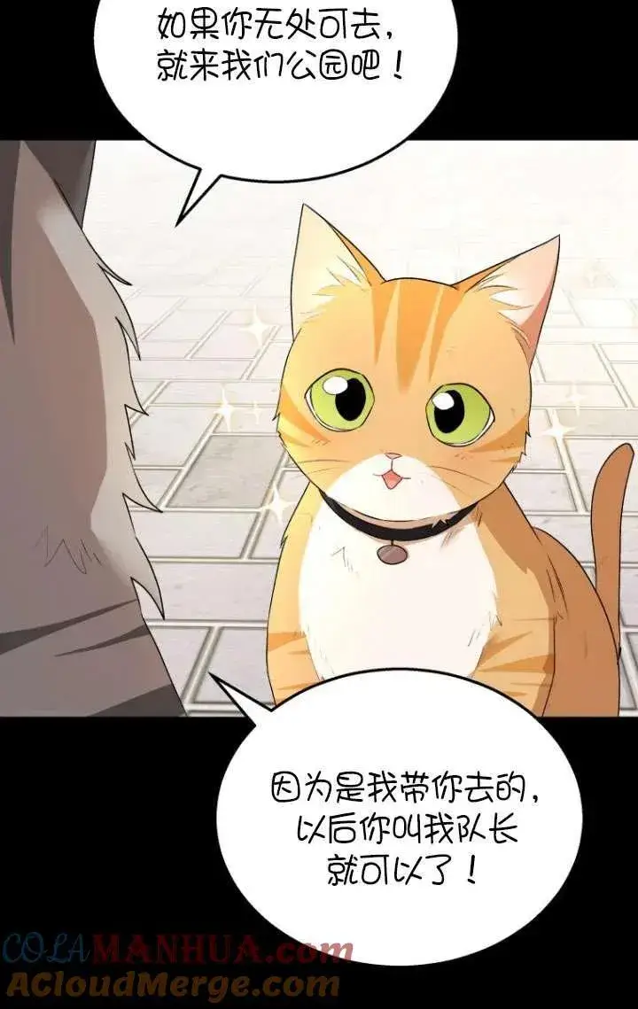 《兽医先生！你好？》第07话图49