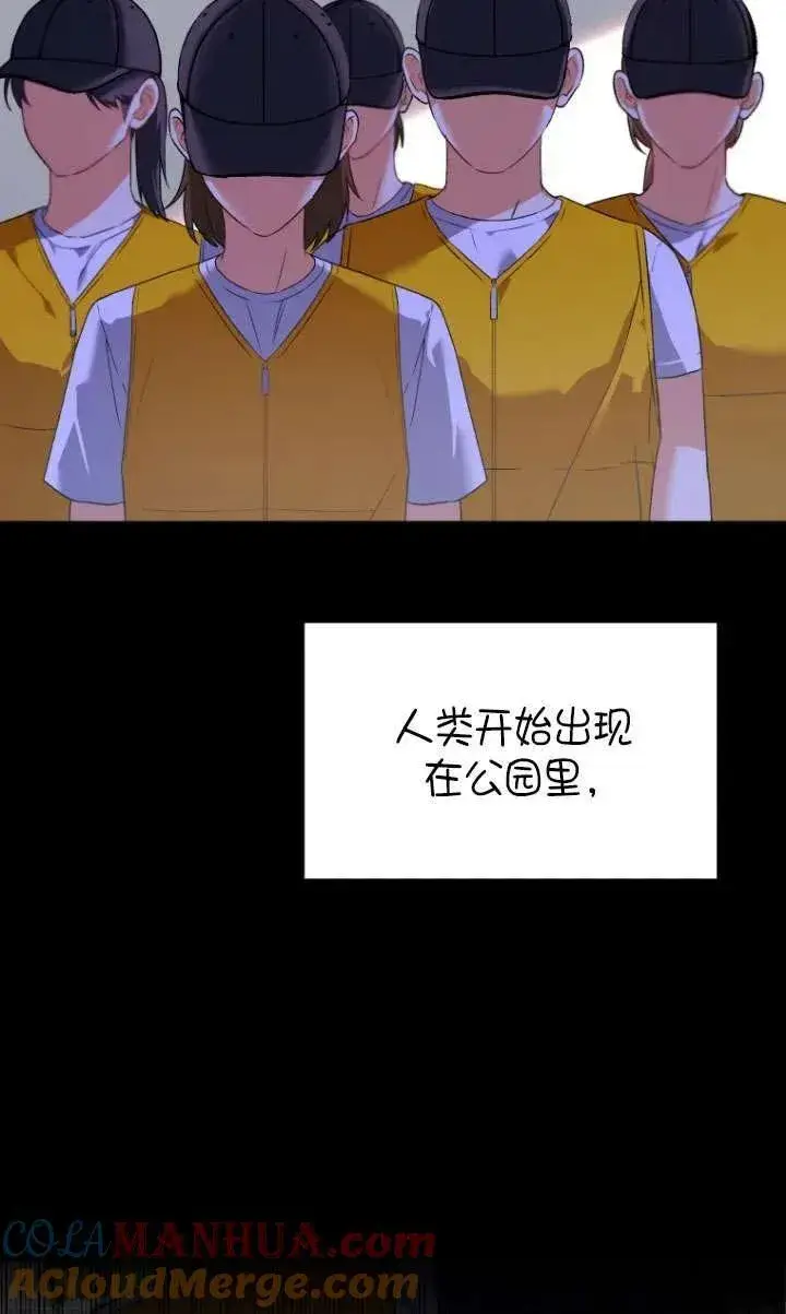 《兽医先生！你好？》第07话图53