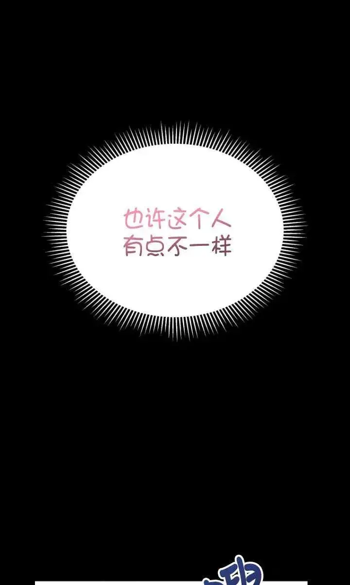 《兽医先生！你好？》第07话图68