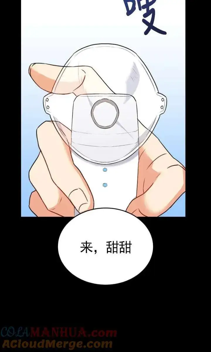《兽医先生！你好？》第07话图69